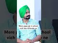 Mere papa ajj vi school vich Van chalande ne - The Kidd | Sardar’s Take #shorts