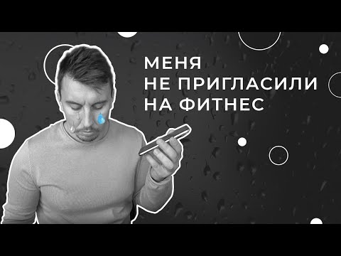 Менеджер отдела продаж слил звонок. Аудит работы фитнес-клуба