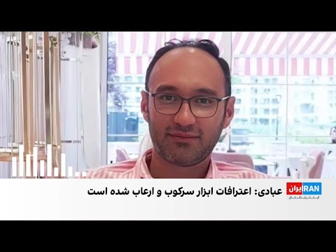 نرگس محمدی پخش اعترافات اجباری نشانه استیصال چمهوری اسلامی است