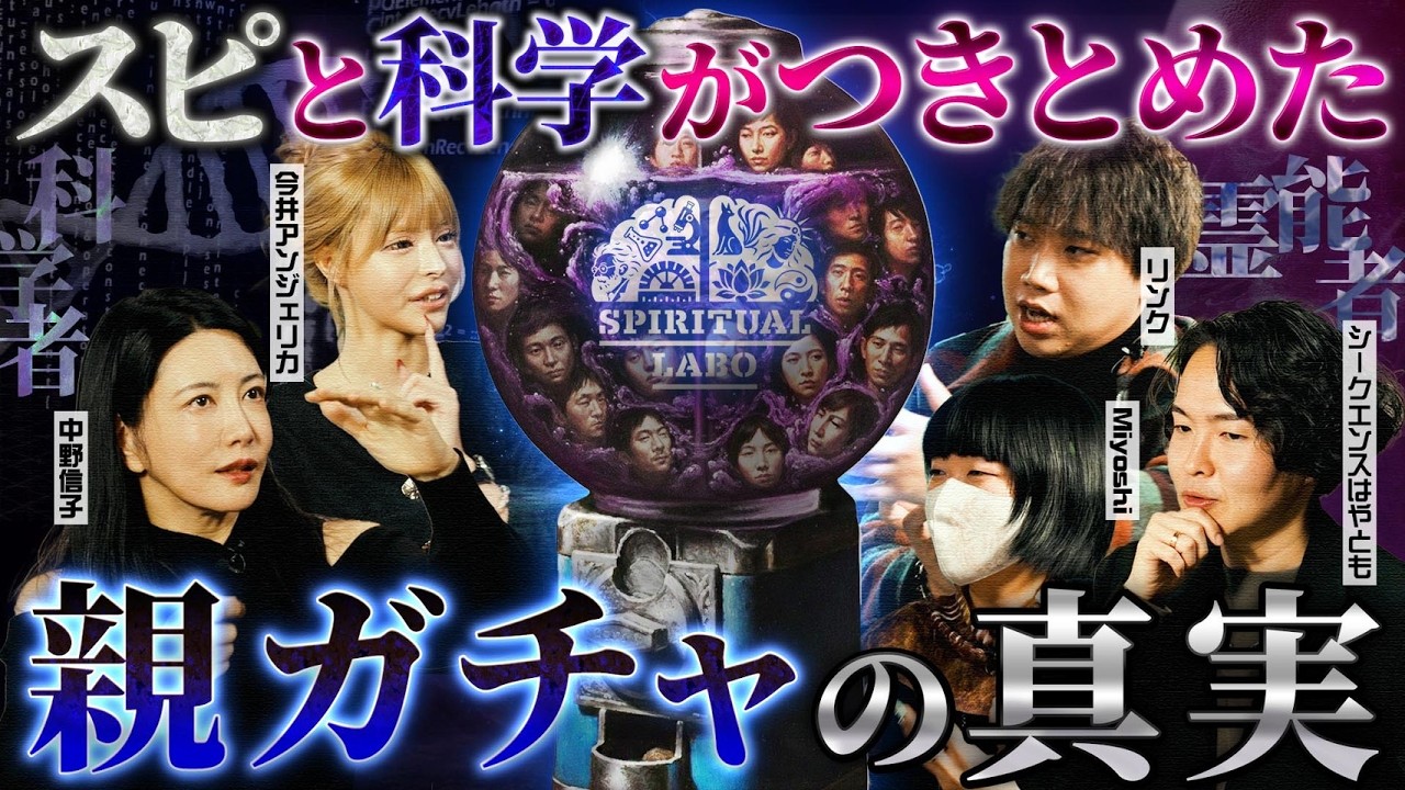 #2 説明のつかない