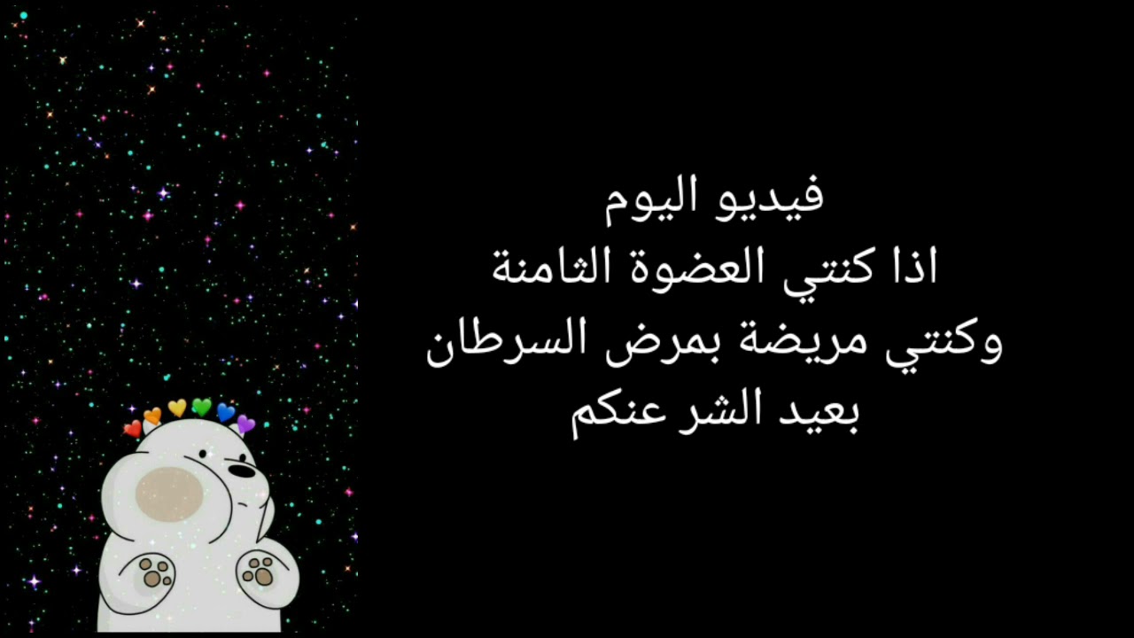 رد فعل bts اذا كنتي العضوة الثامنة وكنتي مريضة بالسرطان و جونكوك...!!؟؟؟؟