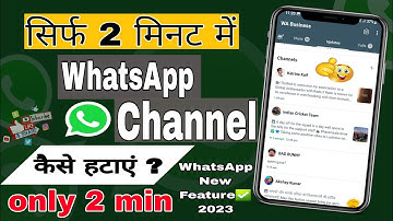 WhatsApp Channel Kaise Hataye  | WhatsApp  Option Kaise Hataye | WhatsApp new update 2024✅