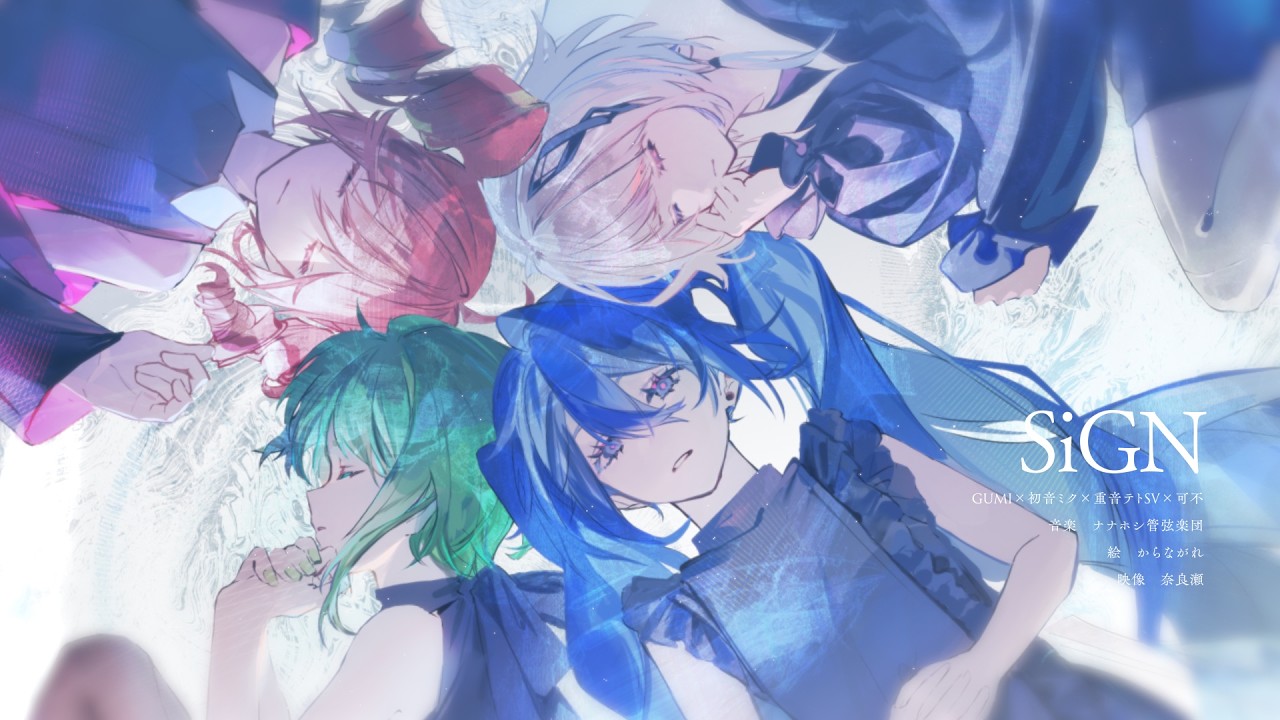 SiGN / GUMI×初音ミク×重音テトSV×可不
