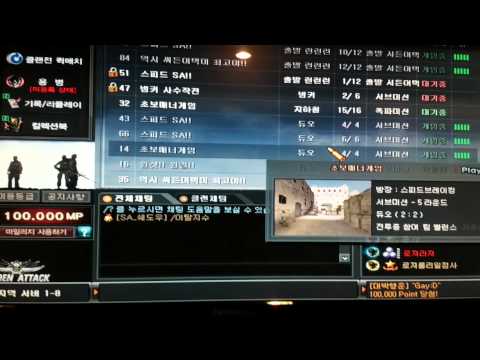 서든어택