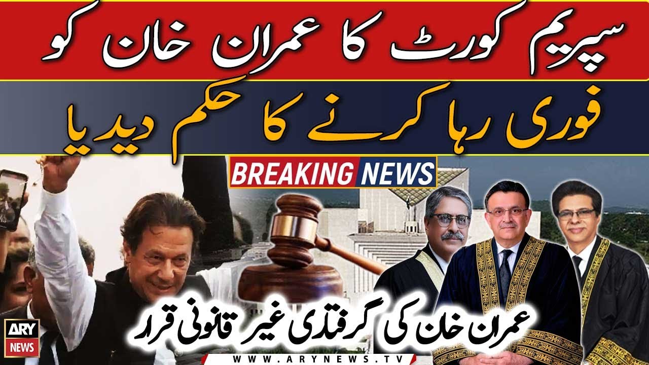 Pakistani Ary Sports News Urdu Breaking News: SC Orders