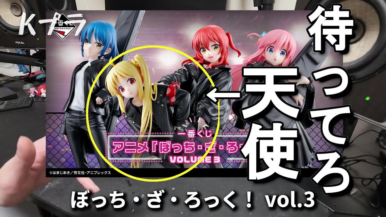 フェチ衣装なぼざろ一番くじ、引かざるを得なかった【一番くじ】