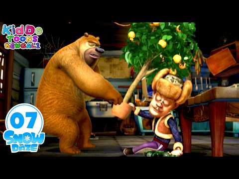 ট্যানজারিন গাছ নিয়ে বিবাদ | Tangerine Tree Tussle | Kiddo Toons Bengali | Super Comedy Cartoon