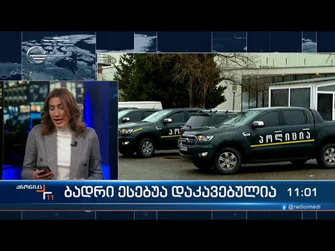 საქართველოს ბანკის ფილიალზე, თავდასხმისთვის ძებნილი ბადრი ესებუა დაკავებულია