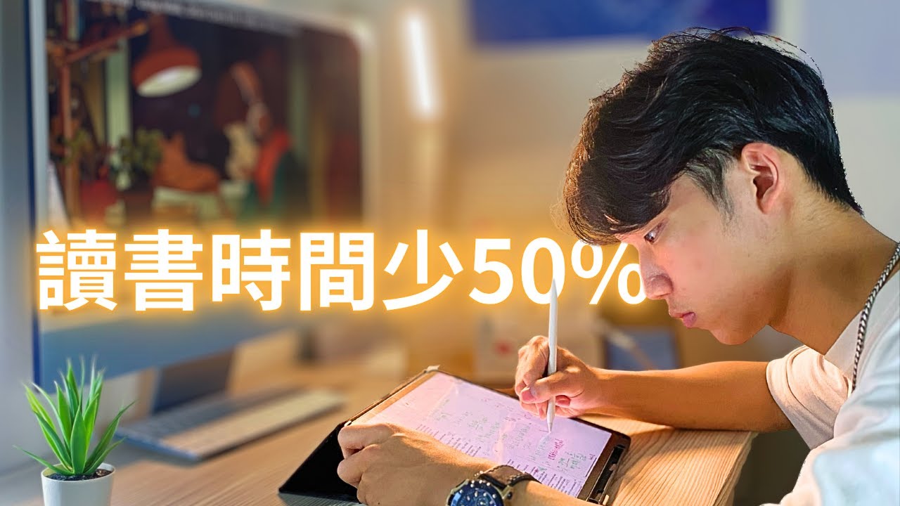 從倒數第 3 到校排第 1：我戒掉了 5 個無效習慣