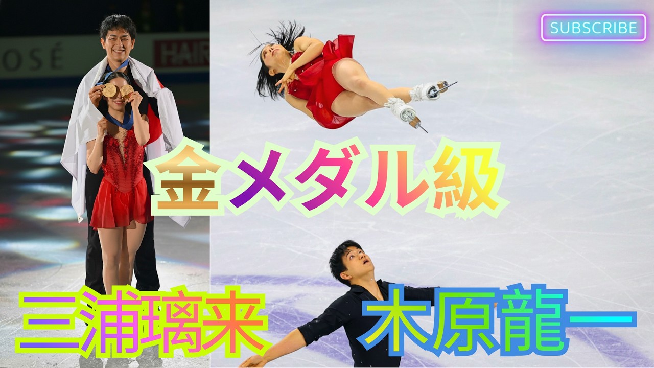 Riku Miura & Ryuichi Kihara — How Champions Really Skate | 4CC