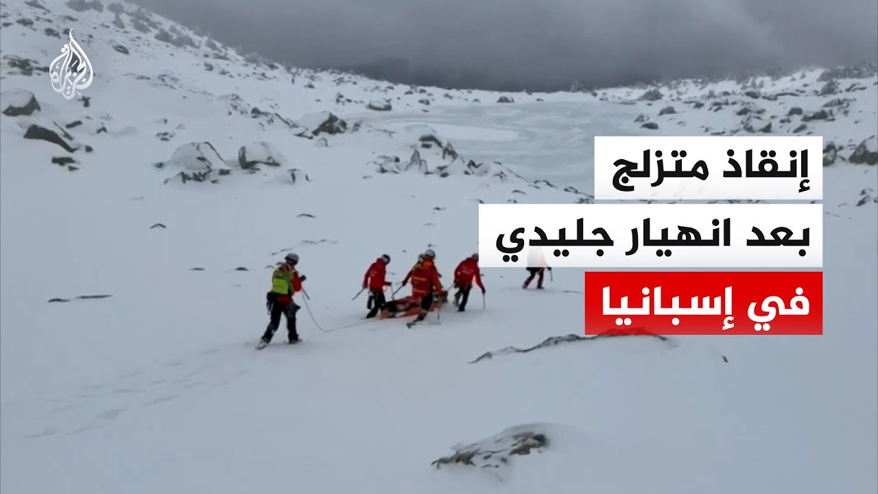 ����� ����� ���� ��� ������ ���� ������ ����� �� �������
 - نشر قبل 8 دقيقة