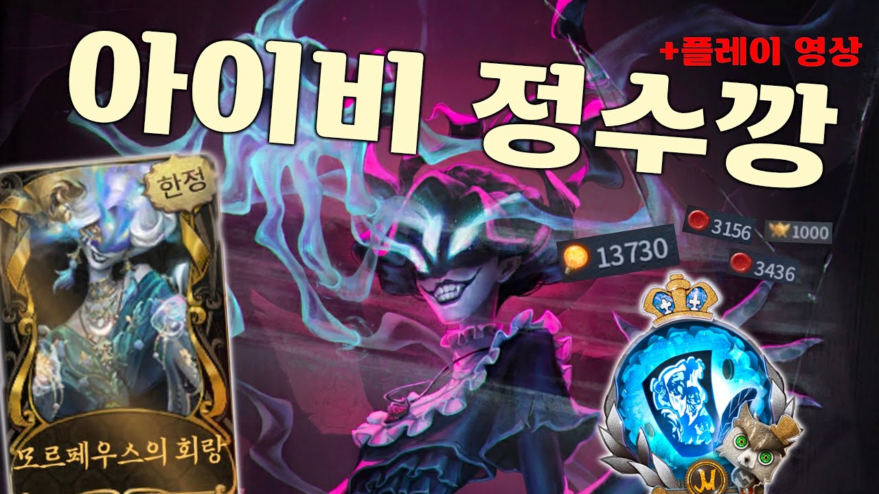 [제5인격] 역대급 사기 감시자가 출시했습니다