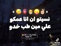 شكلكو نسيتو أن انا عمكو اعععع