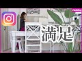 【新築マイホームで大流行】インスタの○○は大満足８選！オプション間取り