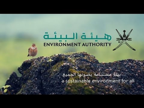 بيئتنا مسؤوليتنا هيئة البيئة 2023م