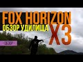 Обзор карпового удилища FOX X3. В чем преимущества параболика?