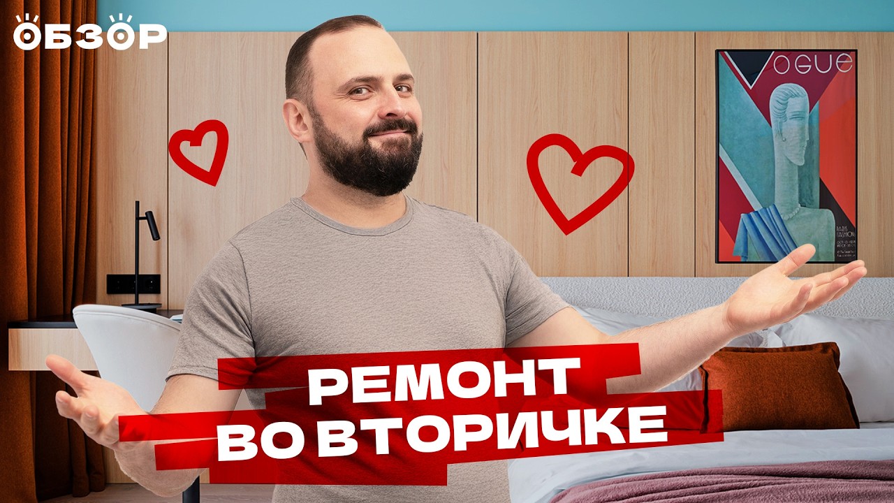 Из «бабушкиной квартиры» в идеальную евродвушку с видом на Москва-Сити | Ремонт во вторичке