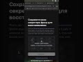 Создаём кошелёк #MetaMask