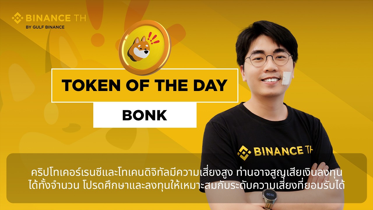 🎬 Token of the Day : BONK 🐶