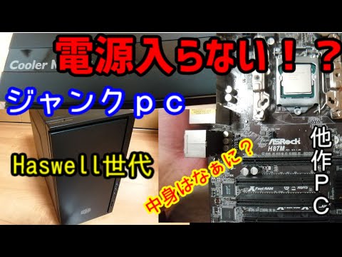 ジャンクPC電源　Thermaltake1200w等