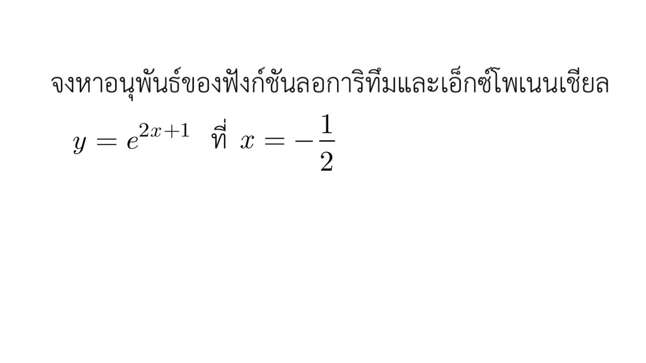 Y e 2x 1 X y-e-2x-1-x
