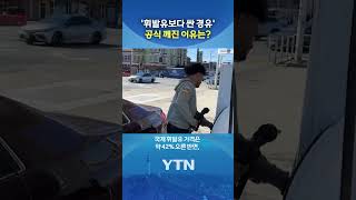 3년여 만에 깨진 공식 #shorts / YTN