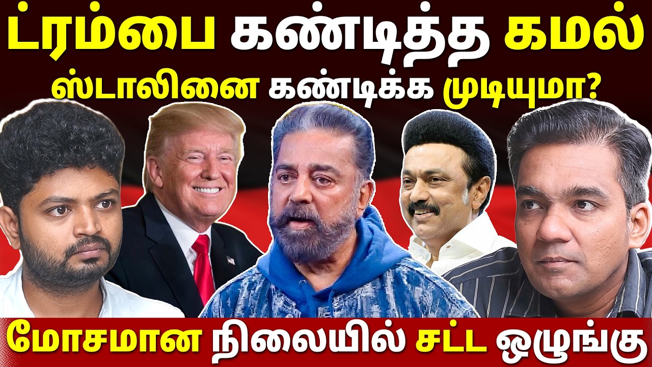 திமுகவை காப்பாற்றுவதுதான் கூட்டணி தலைவர்களின் வேலையா? | Gabriel Devadoss l Maha Prabu l Tamil Thadam