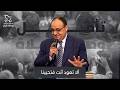 Will You Not Revive Us Again Devotional Pastor Yonathan Boulos mp3