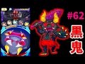 #62超・黒鬼VS黒鬼 妖怪ウォッチぷにぷに★星集め