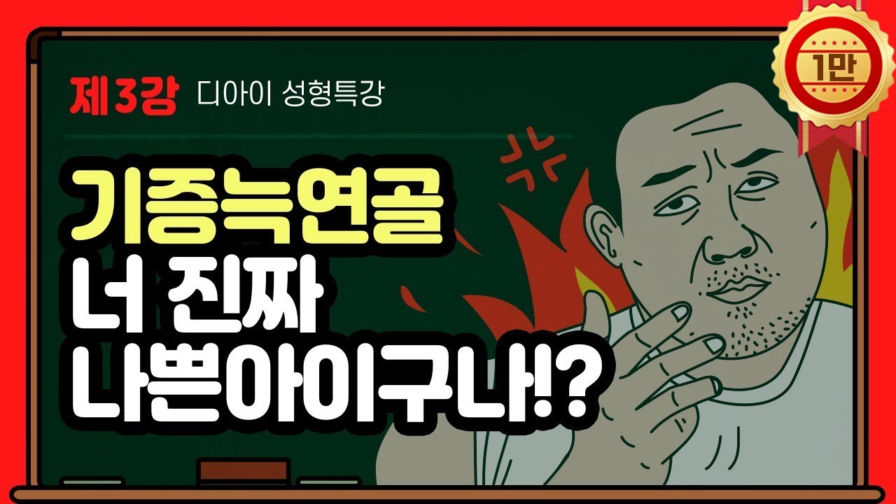 [성형특강] 기증늑연골을 절대 안쓰는 이유 | 팩트폭격해도 되나요? [기증늑연골][코성형]