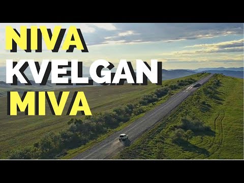 NIVA KVELGAN MIVA (ნივა ყველგან მივა)