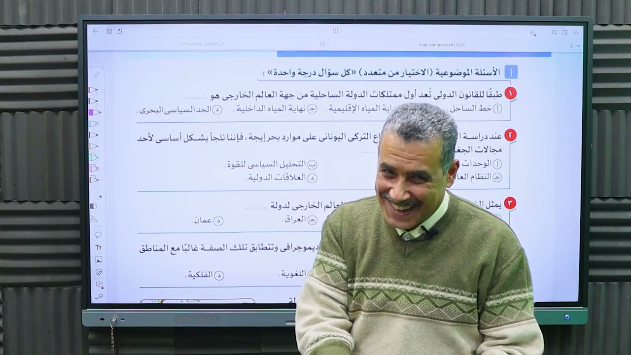 حل النموذج الاربع عشر لكتاب الامتحان مراجعه نهائيه للصف الثالث الثانوي لمادة الجغرافيا بشرح مفصل2024