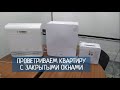 Проветривание квартиры с закрытыми окнами. Бризер Tion 3S устройство, разборка, измерение шума.