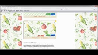 Как установить фон для сайта Как установить фон для сайта