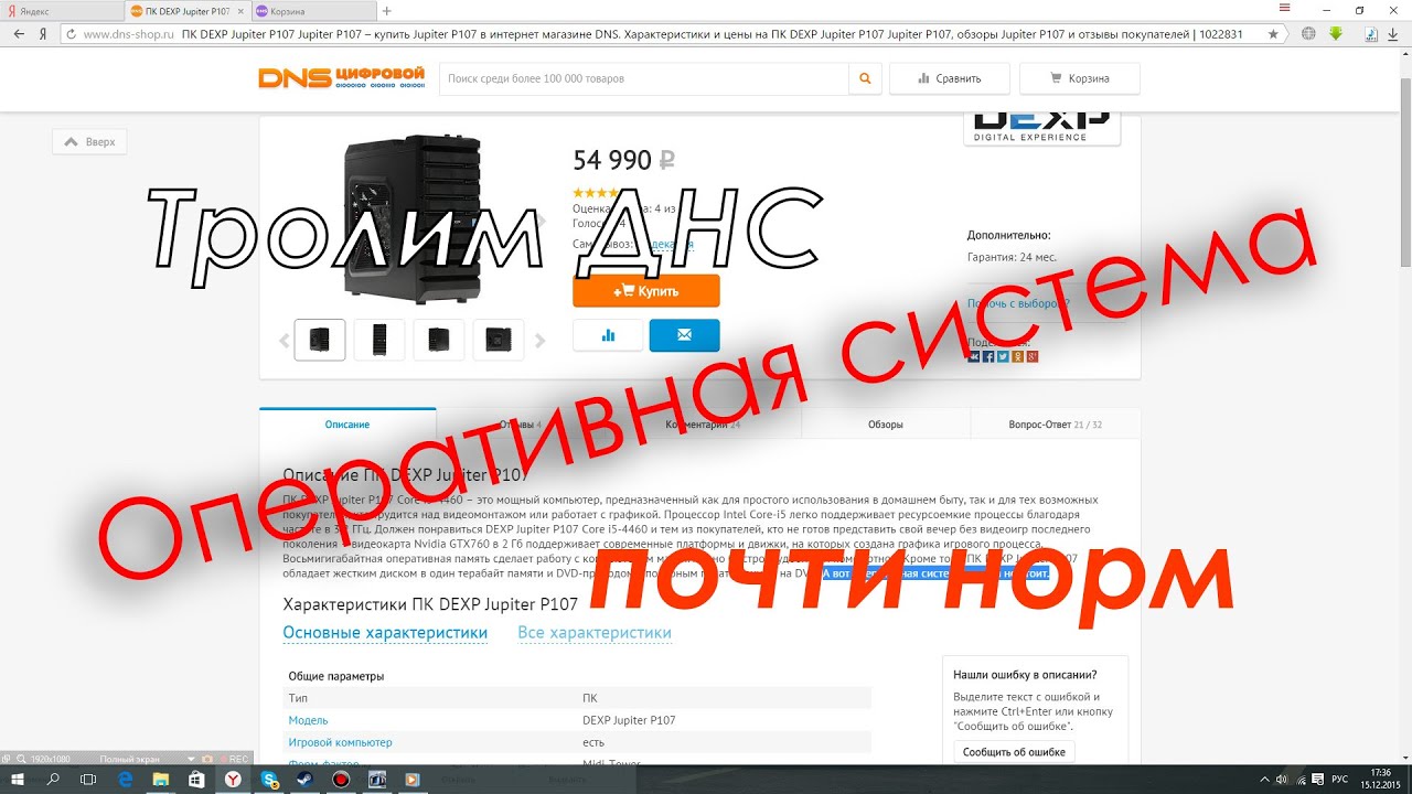 Днс Волгодонск Интернет Магазин