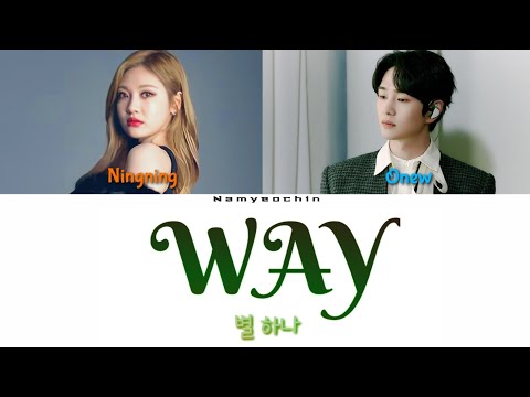 [Lyrics]ONEW (온유) Of SHINEE X NINGNING (닝닝) Of AESPA - "WAY (별 하나)" | SUBINDO
