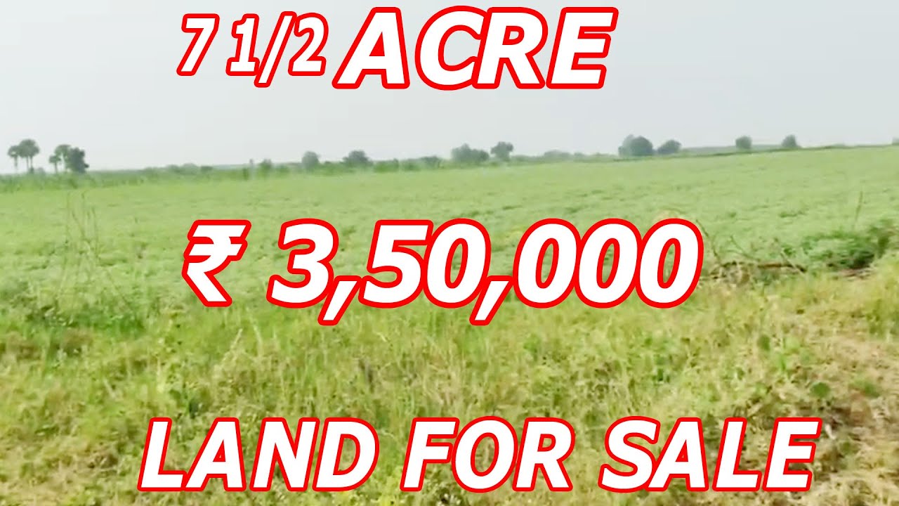 7 1/2 ACRE CULTIVATION LAND FOR SALE BLACK SOIL PROPERTY ₹ 3,50,000
