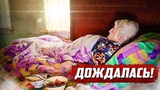 Переломанная бабушка была счастлива! | Орловская обл, Колпнянский р/н д.Кутепово