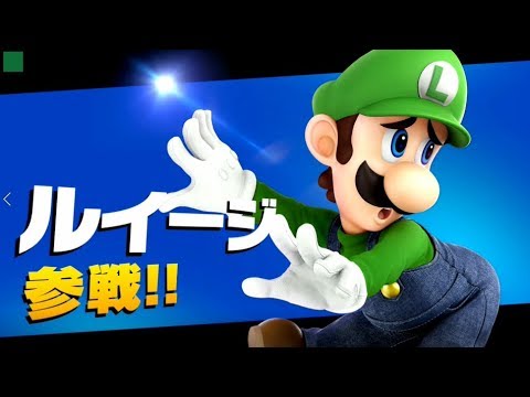 ルイージマンション3 ·スーパーマリオパーティ ·大乱闘スマッシュブラザーズ スマブラ スペシャル、ルイージマンション3の登場を予告＆先取り