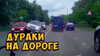 Дураки и дороги