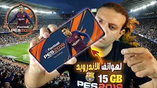 I played the original PES 2019 on my mobile! A crazy experience 😱 screenshot 1