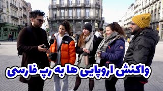 people React to Persian Rap نظر اروپایی ها در مورد رپ فارسی