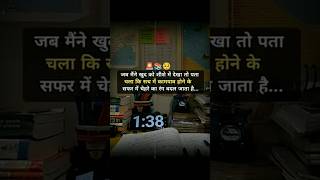 #trendingshorts #self#study #trending #vairalvideo