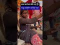 Babao se bache #thought #comedy #trolling #baba #inindia #andhabhaktcomedy #spiritual #frad