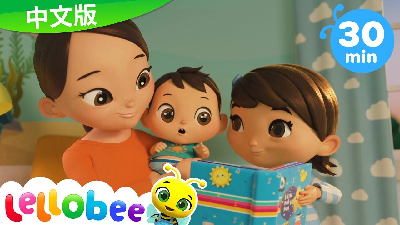 ⁣小寶貝布姆 | 生日快樂 | 動畫 | 兒童視頻 | 卡通片 | 幼兒卡通 | MOONBUG KIDS 中文官方頻道
