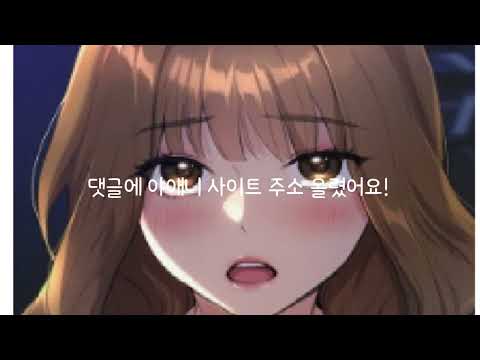 야애니 사이트 추천 2024 