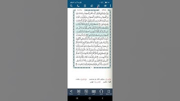 سورة آل عمران اية(٧٩)