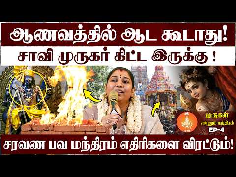 வைகாசி விசாகத்தில் முருகனை நினைச்சா போதும்🦚✨! life Change😱| Vidhya கார்த்தி | வேல் விருது🙏| #murugan