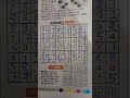 Sudoku 6598 rajasthan patrika #rajasthanpatrika #today #sudoku #today #facts #shotr #shots #fun