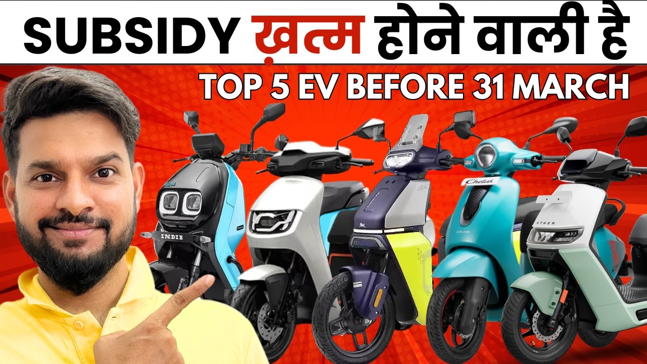 BEST ELECTRIC SCOOTER BEFORE SUBSIDY END | UPDATED LIST 2026